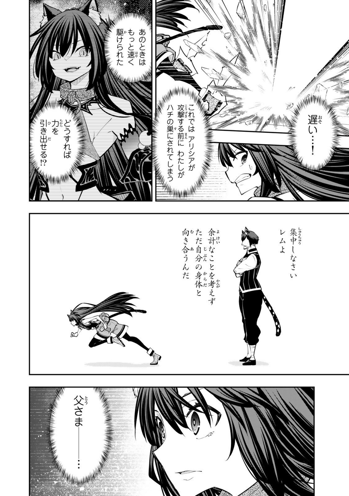 Isekai Maou to Shoukan Shoujo Dorei Majutsu Chap 136.2 - Next Chap 137.2