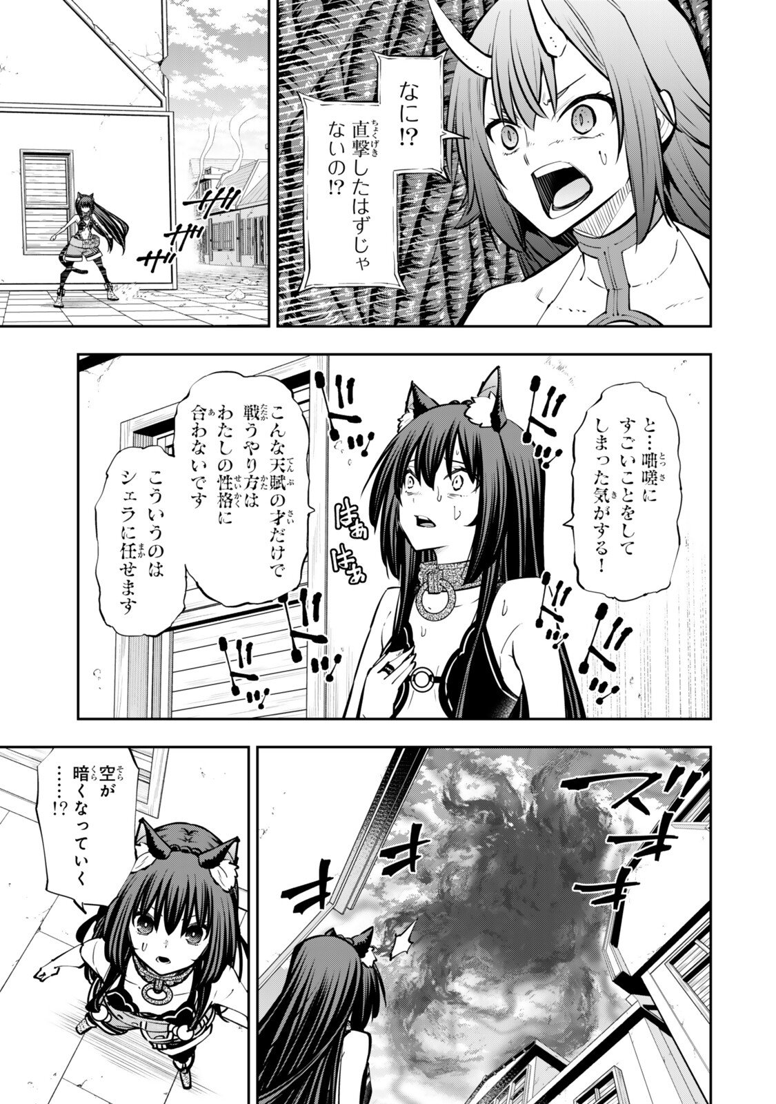 Isekai Maou to Shoukan Shoujo Dorei Majutsu Chap 136.2 - Next Chap 137.2