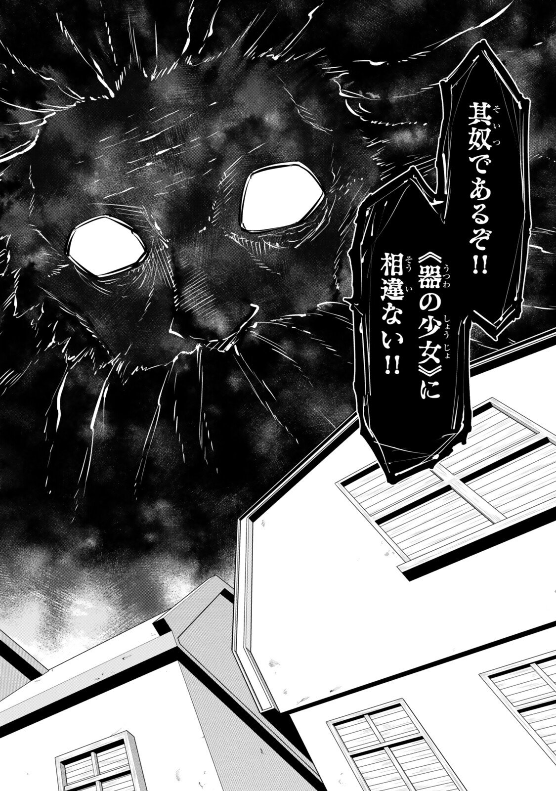 Isekai Maou to Shoukan Shoujo Dorei Majutsu Chap 136.2 - Next Chap 137.2