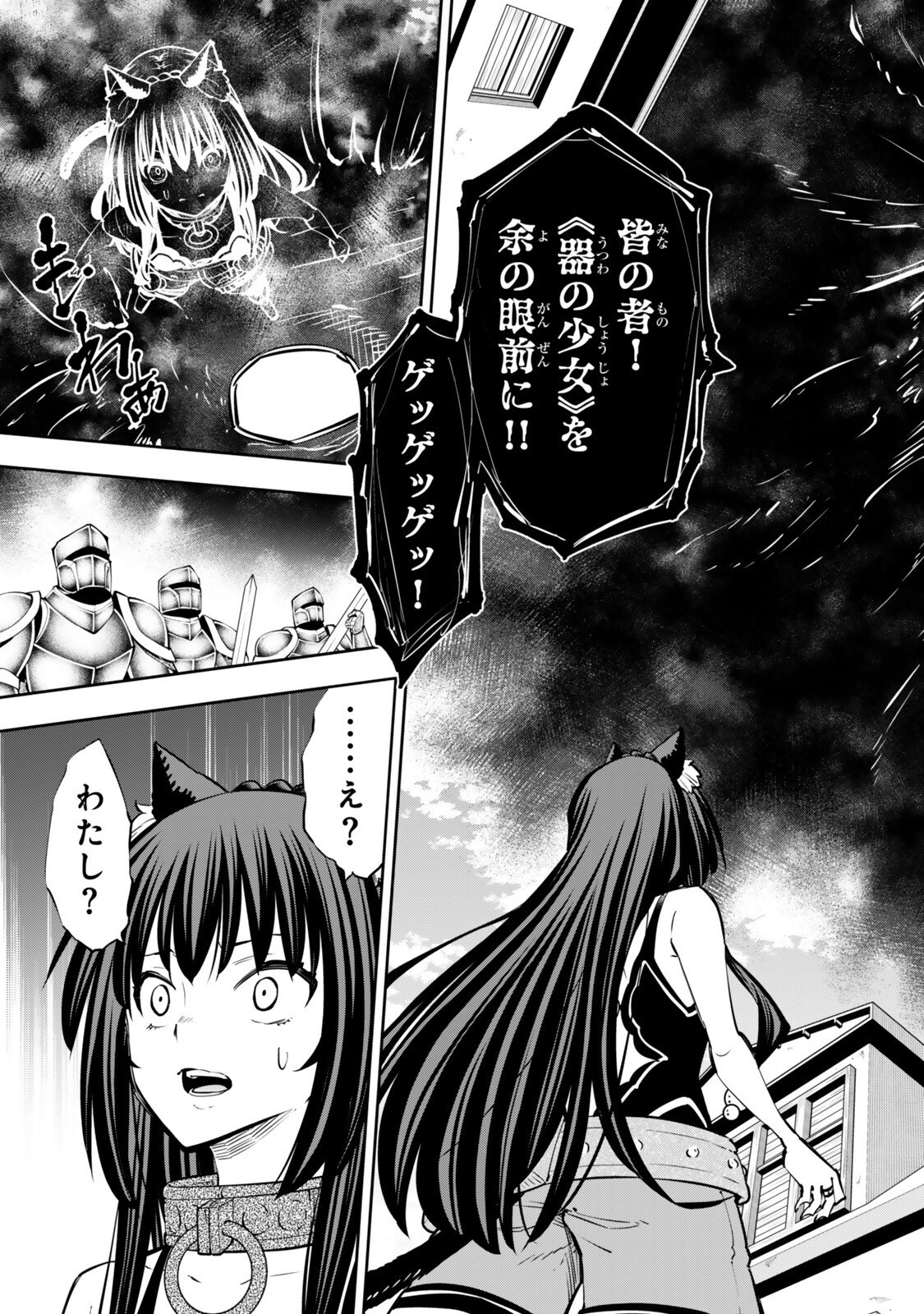 Isekai Maou to Shoukan Shoujo Dorei Majutsu Chap 136.2 - Next Chap 137.2