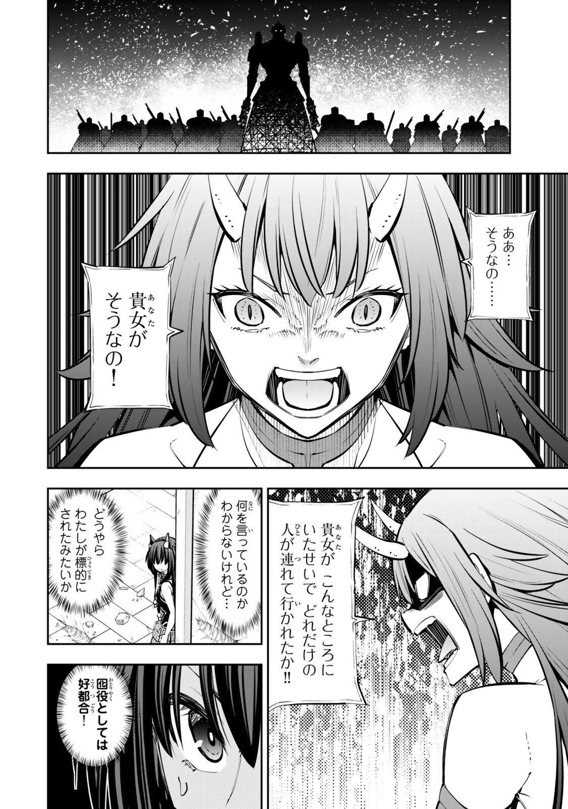 Isekai Maou to Shoukan Shoujo Dorei Majutsu Chap 136.2 - Next Chap 137.2