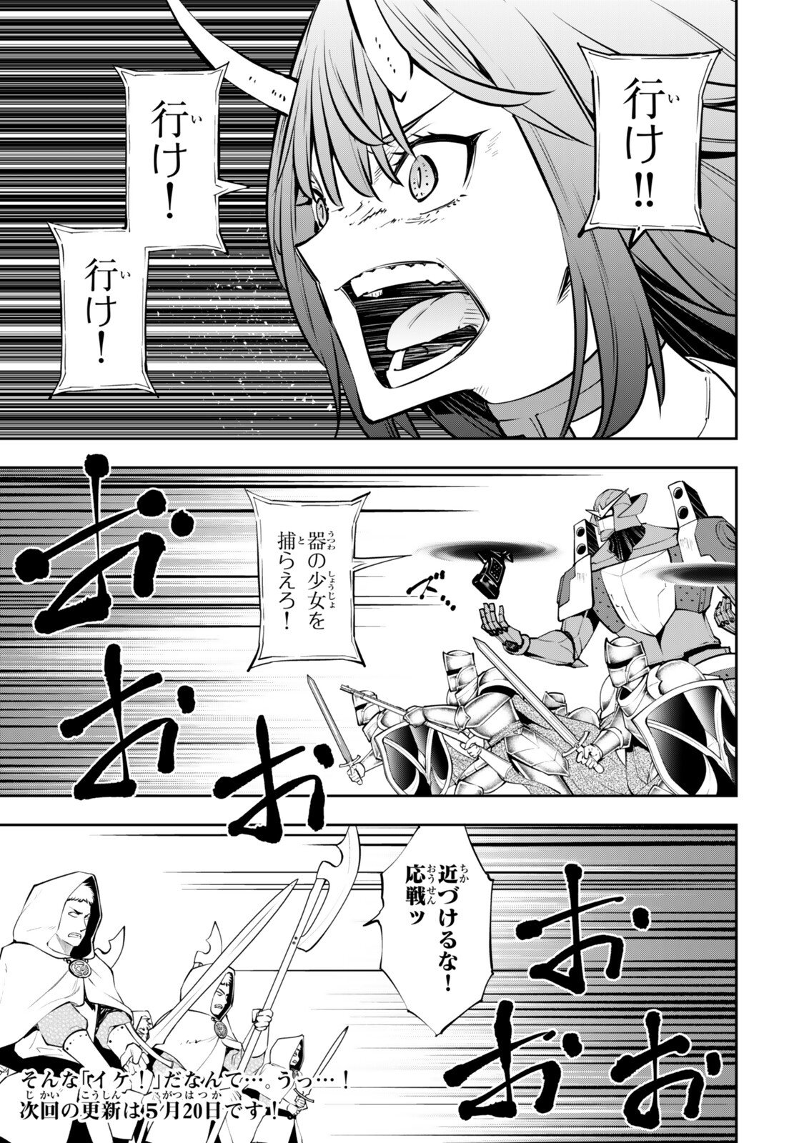 Isekai Maou to Shoukan Shoujo Dorei Majutsu Chap 136.2 - Next Chap 137.2