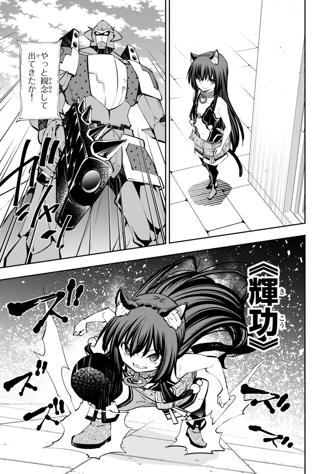 Isekai Maou to Shoukan Shoujo Dorei Majutsu Chap 136.2 - Next Chap 137.2