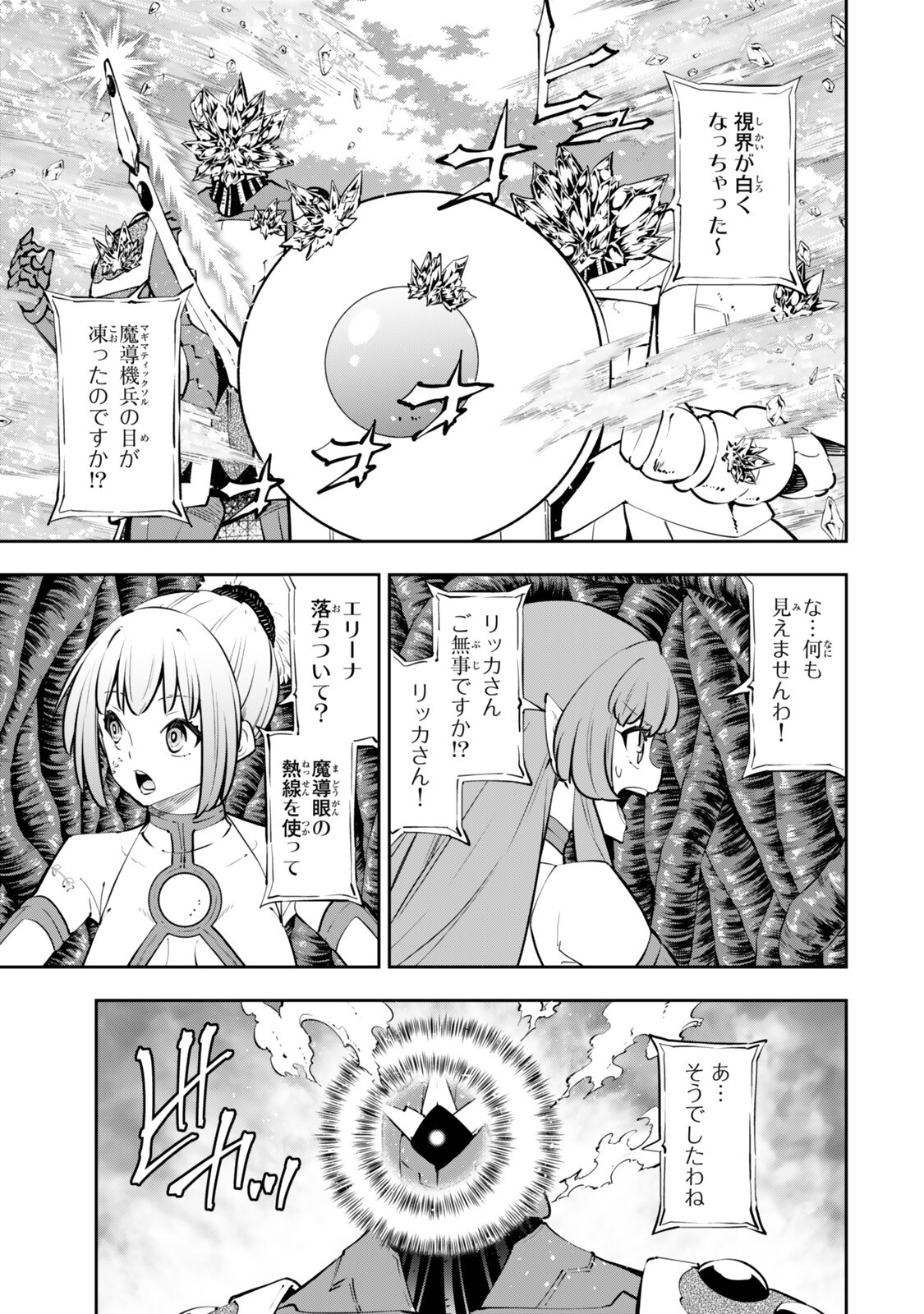 Isekai Maou to Shoukan Shoujo Dorei Majutsu Chap 136 - Next Chap 137