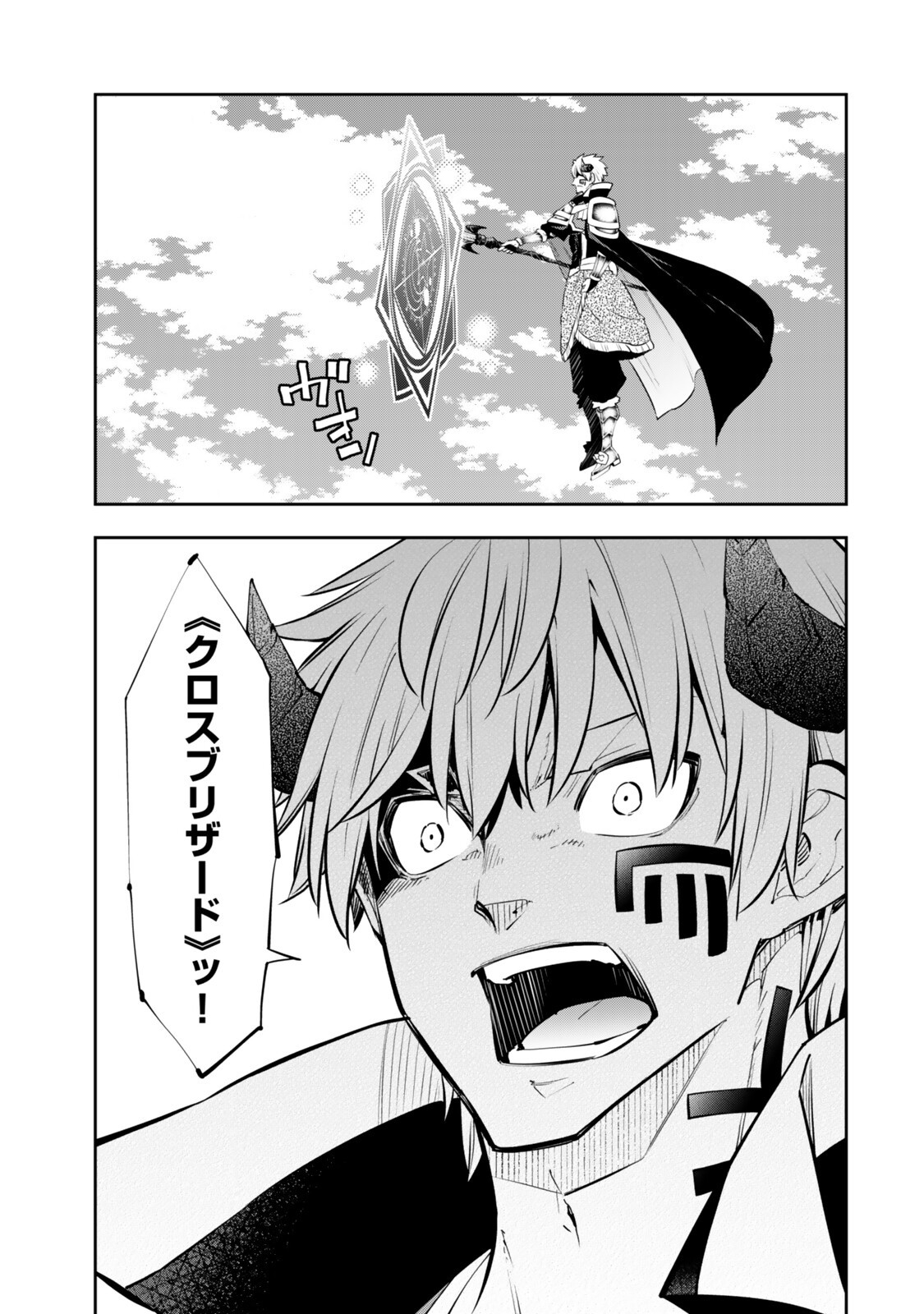 Isekai Maou to Shoukan Shoujo Dorei Majutsu Chap 136 - Next Chap 137