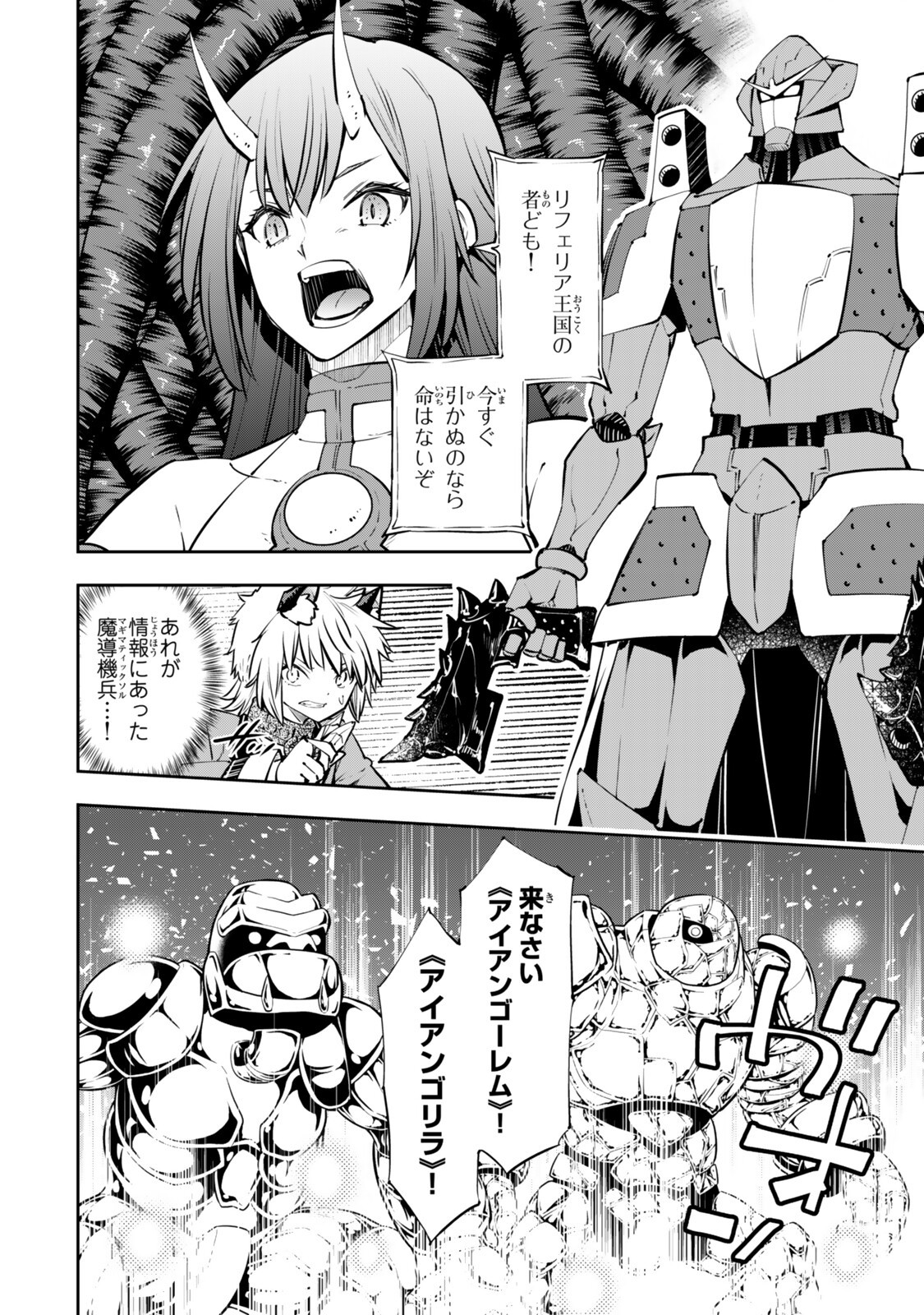 Isekai Maou to Shoukan Shoujo Dorei Majutsu Chap 136 - Next Chap 137