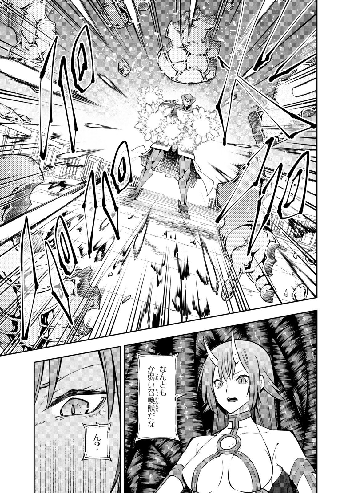 Isekai Maou to Shoukan Shoujo Dorei Majutsu Chap 136 - Next Chap 137