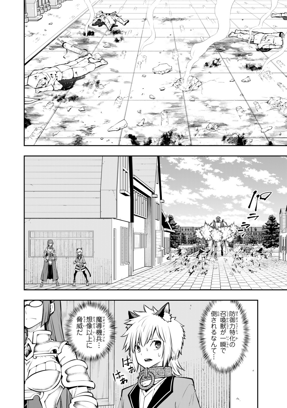 Isekai Maou to Shoukan Shoujo Dorei Majutsu Chap 136 - Next Chap 137