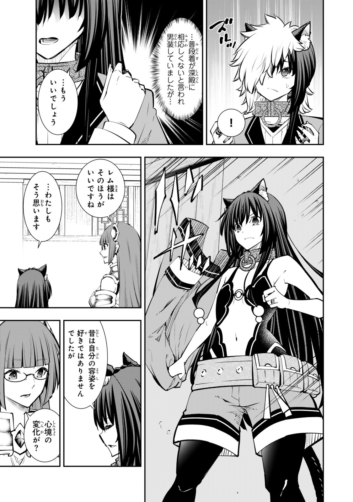 Isekai Maou to Shoukan Shoujo Dorei Majutsu Chap 136 - Next Chap 137