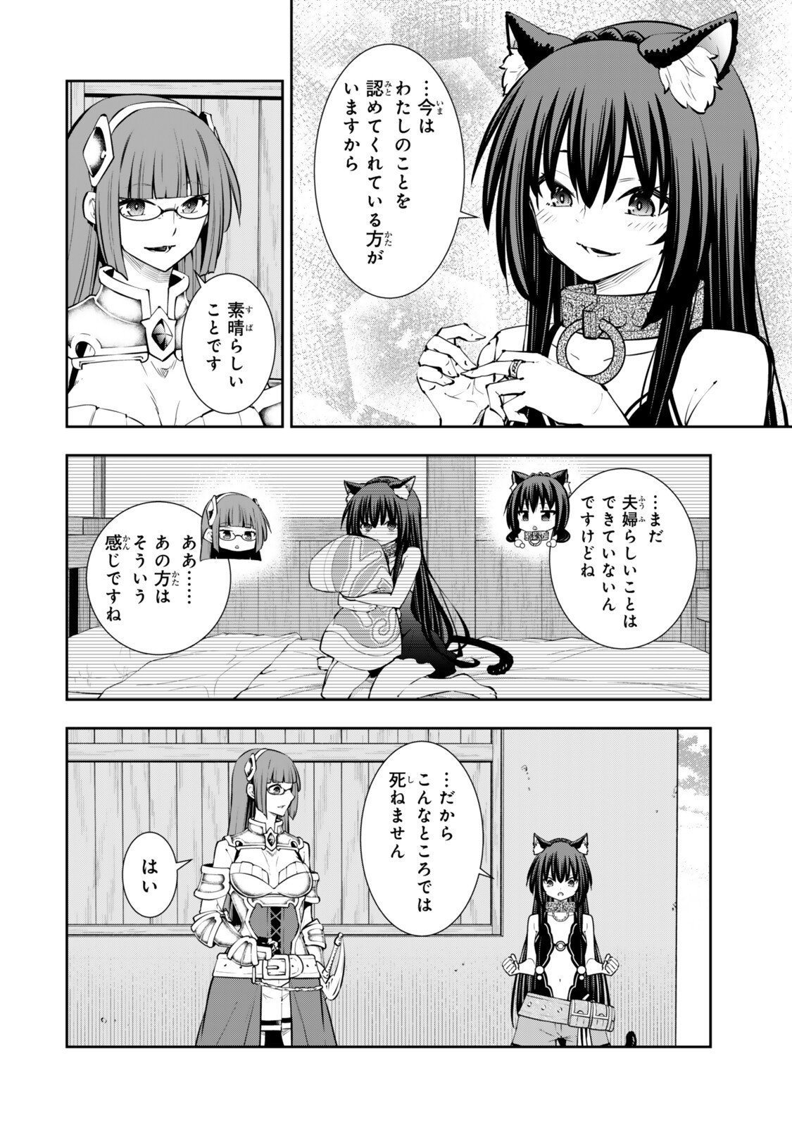 Isekai Maou to Shoukan Shoujo Dorei Majutsu Chap 136 - Next Chap 137
