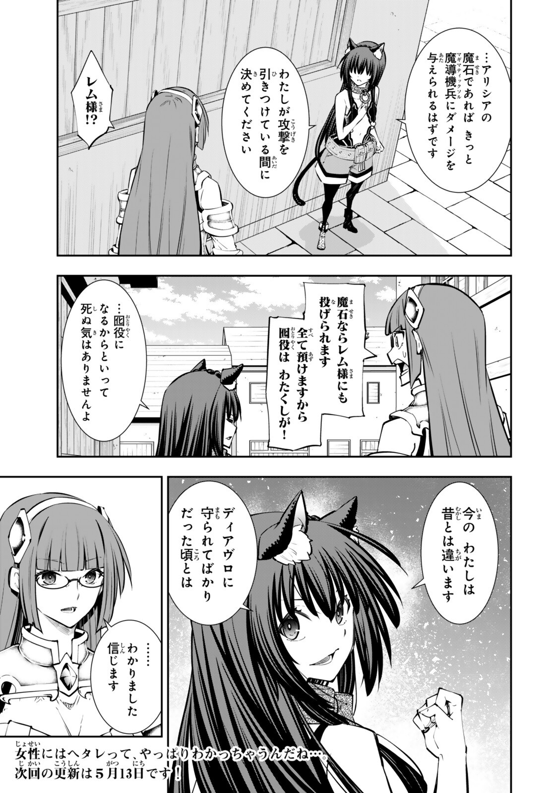 Isekai Maou to Shoukan Shoujo Dorei Majutsu Chap 136 - Next Chap 137