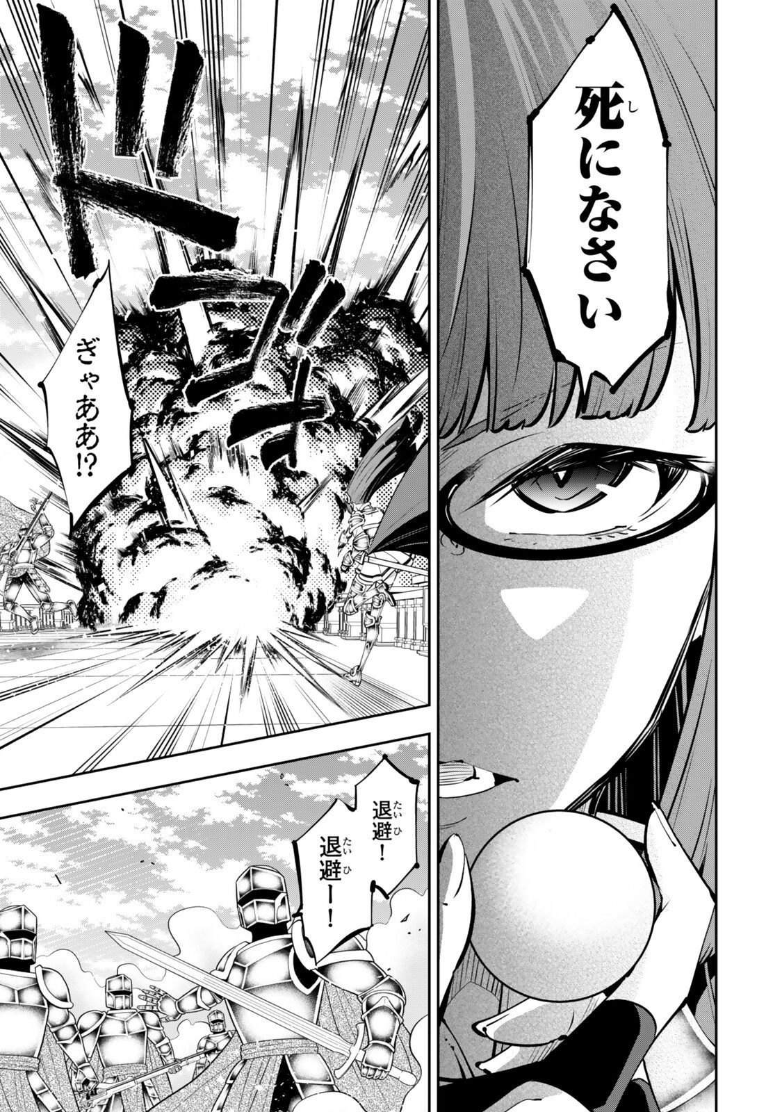 Isekai Maou to Shoukan Shoujo Dorei Majutsu Chap 136 - Next Chap 137