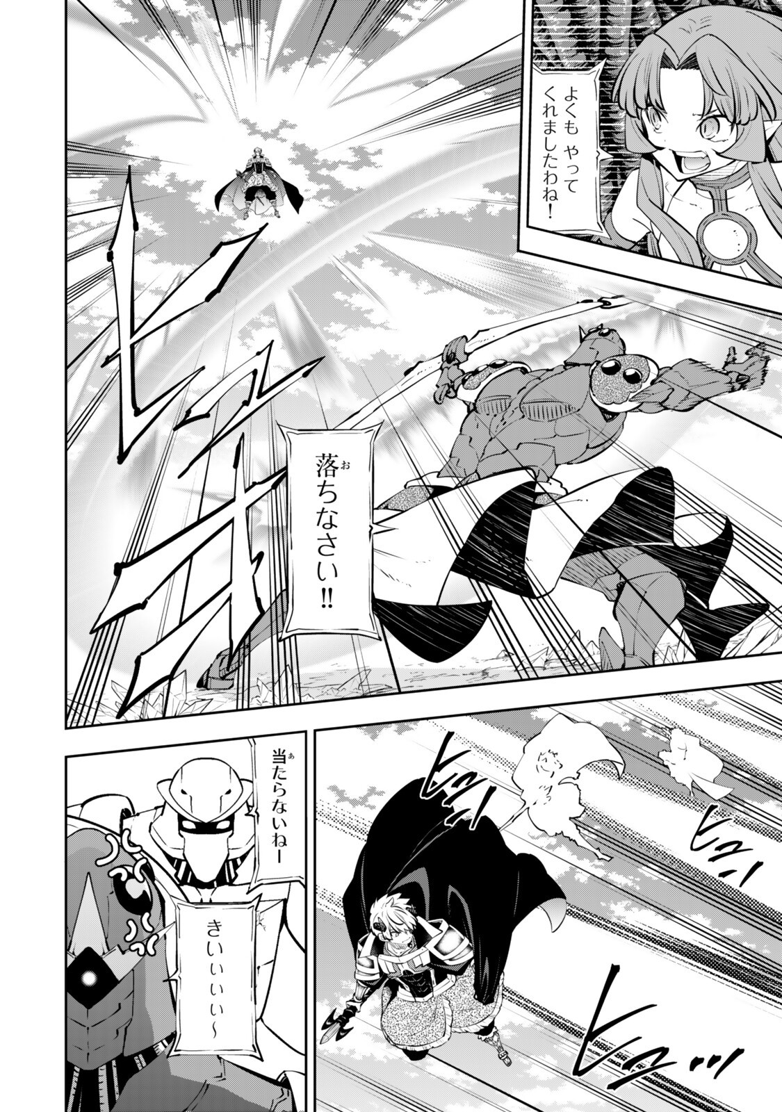 Isekai Maou to Shoukan Shoujo Dorei Majutsu Chap 136 - Next Chap 137