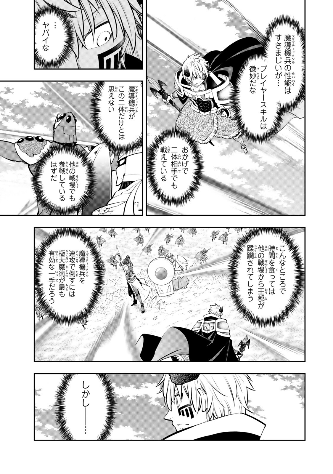 Isekai Maou to Shoukan Shoujo Dorei Majutsu Chap 136 - Next Chap 137