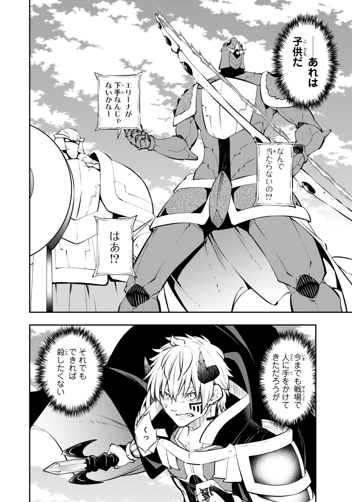 Isekai Maou to Shoukan Shoujo Dorei Majutsu Chap 136 - Next Chap 137