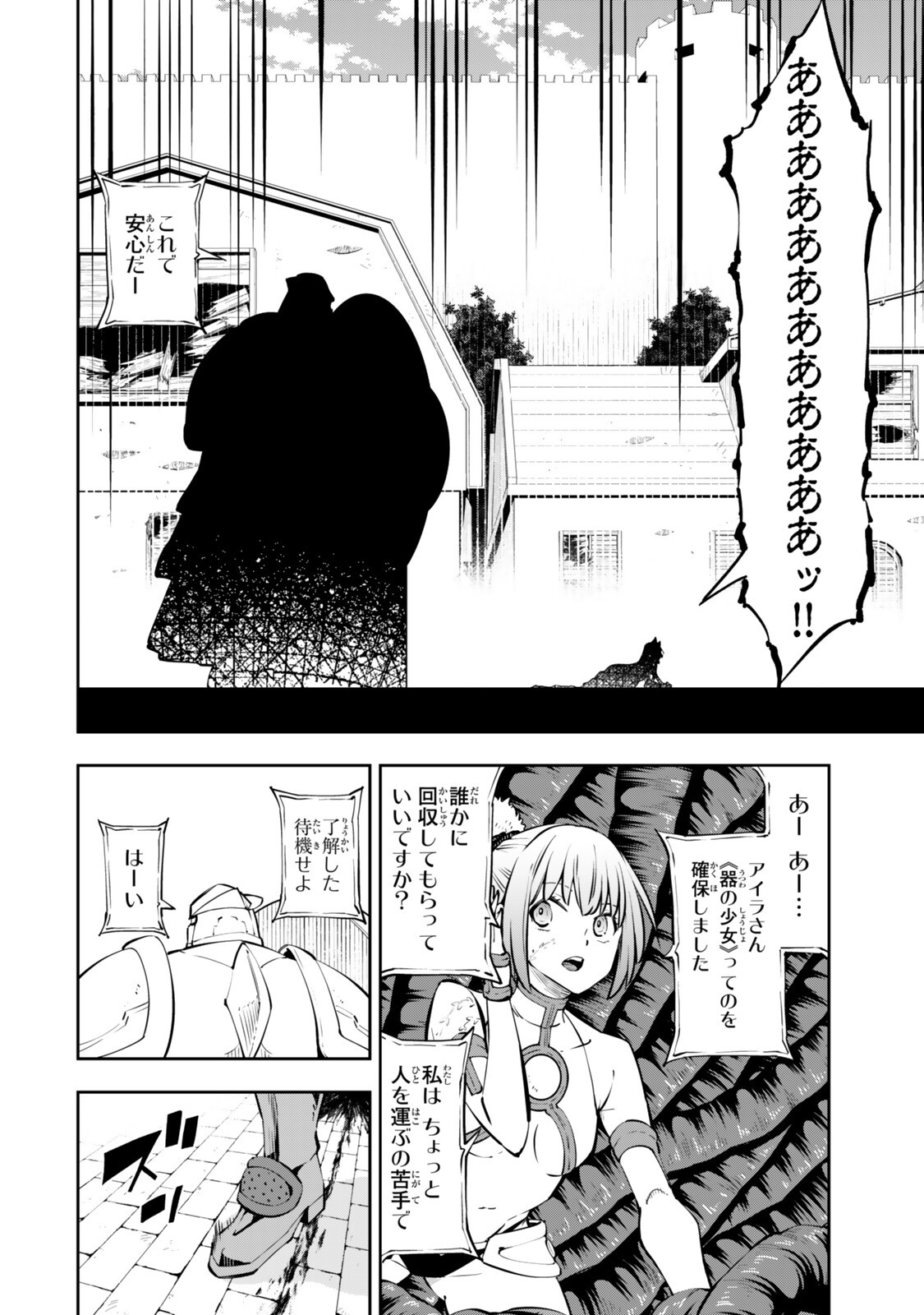 Isekai Maou to Shoukan Shoujo Dorei Majutsu Chap 137.3 - Next Chap 138.3