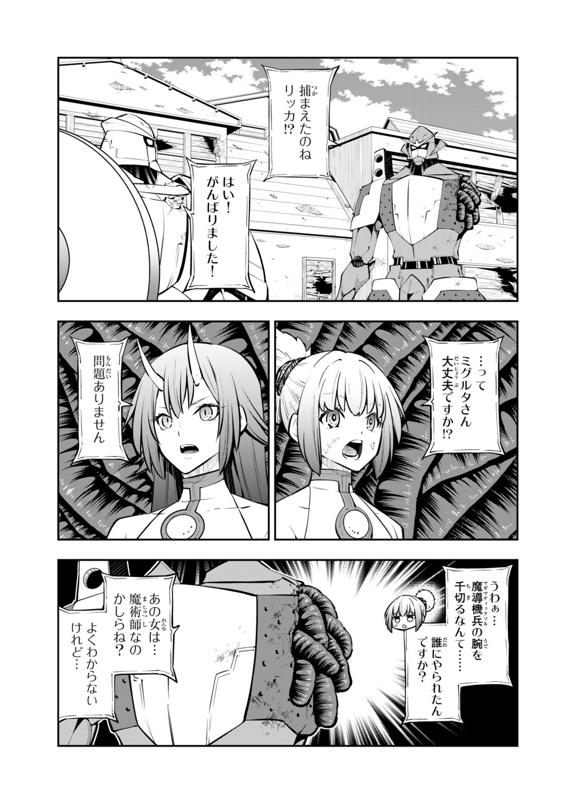 Isekai Maou to Shoukan Shoujo Dorei Majutsu Chap 137.3 - Next Chap 138.3