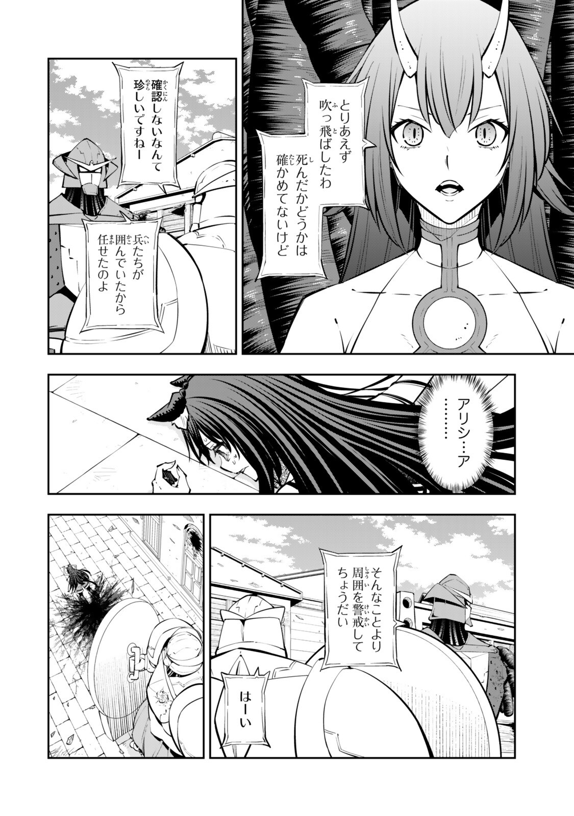 Isekai Maou to Shoukan Shoujo Dorei Majutsu Chap 137.3 - Next Chap 138.3