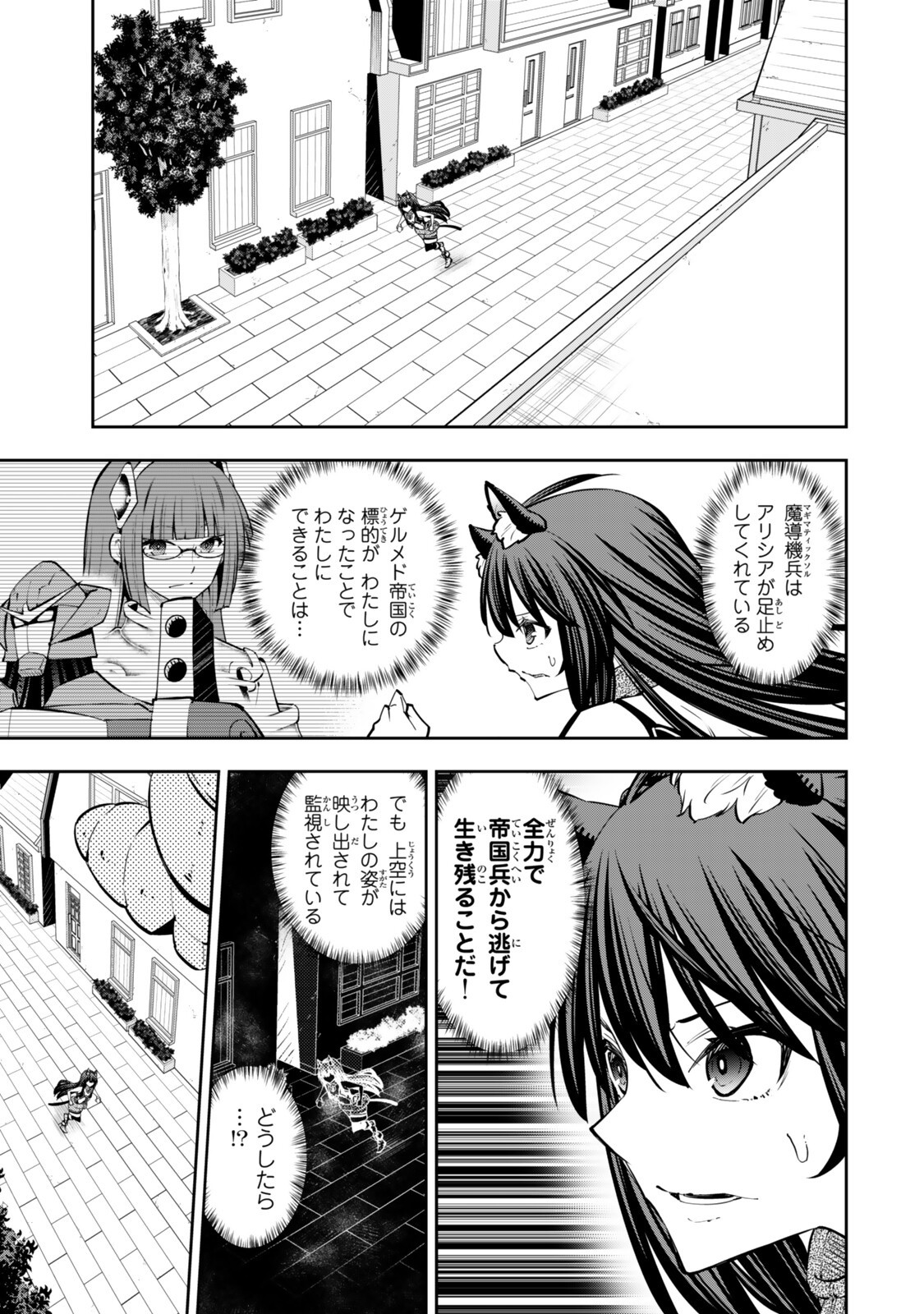 Isekai Maou to Shoukan Shoujo Dorei Majutsu Chap 137.2 - Next Chap 138.2