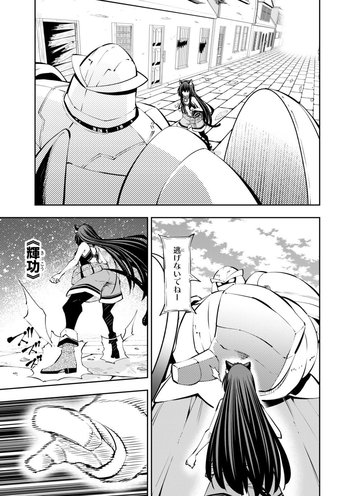 Isekai Maou to Shoukan Shoujo Dorei Majutsu Chap 137.2 - Next Chap 138.2