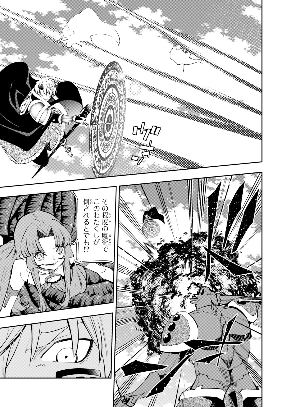 Isekai Maou to Shoukan Shoujo Dorei Majutsu Chap 137 - Next Chap 138