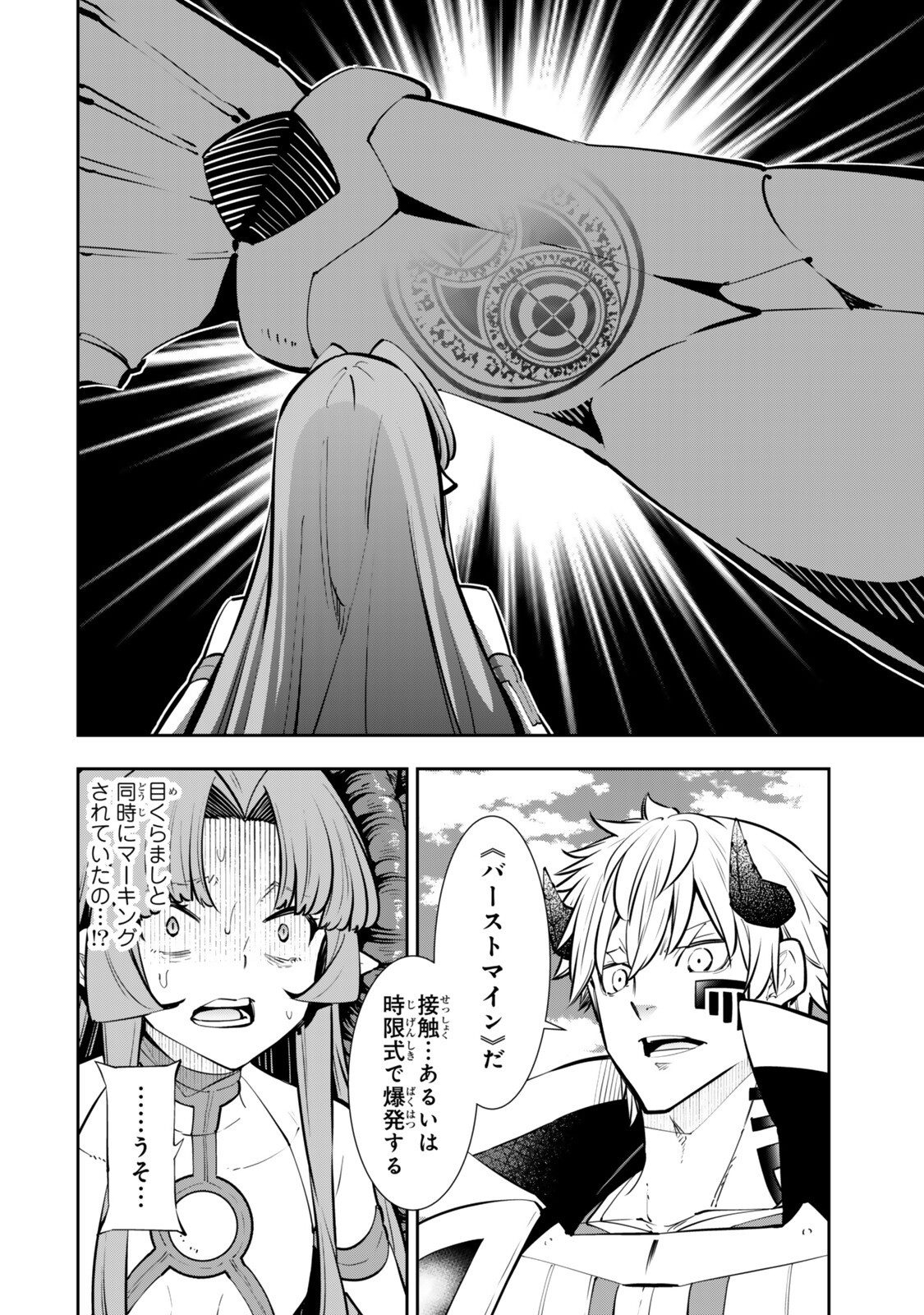 Isekai Maou to Shoukan Shoujo Dorei Majutsu Chap 137 - Next Chap 138
