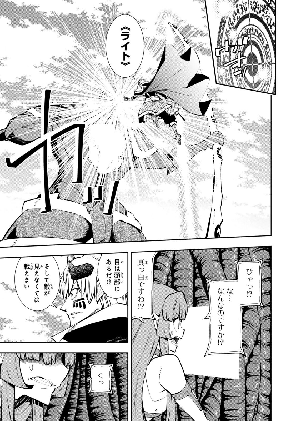 Isekai Maou to Shoukan Shoujo Dorei Majutsu Chap 137 - Next Chap 138