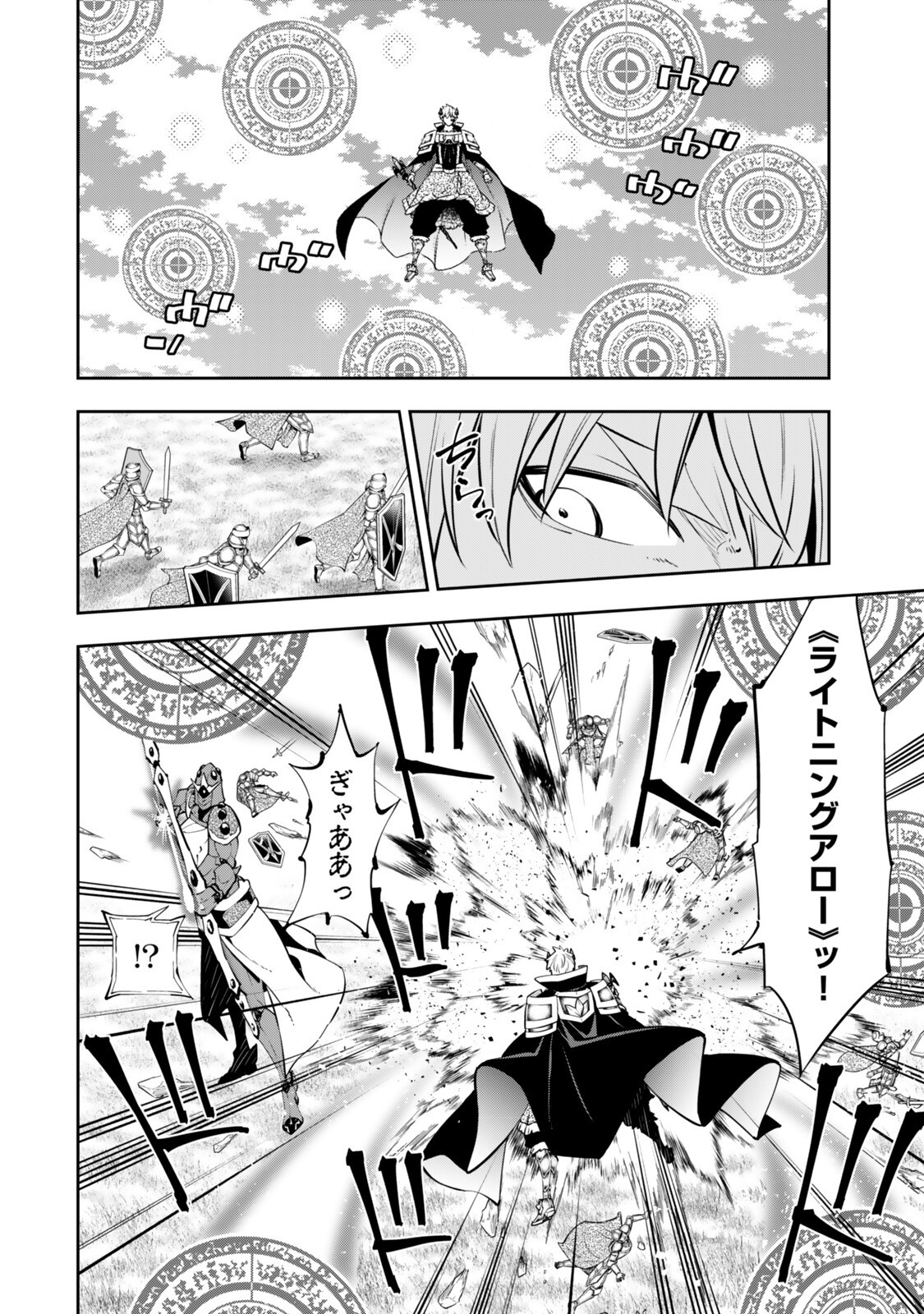Isekai Maou to Shoukan Shoujo Dorei Majutsu Chap 137 - Next Chap 138