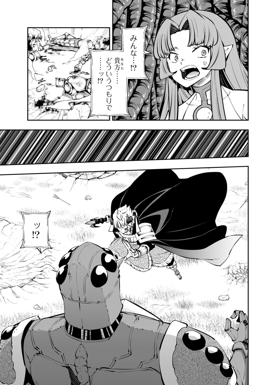 Isekai Maou to Shoukan Shoujo Dorei Majutsu Chap 137 - Next Chap 138