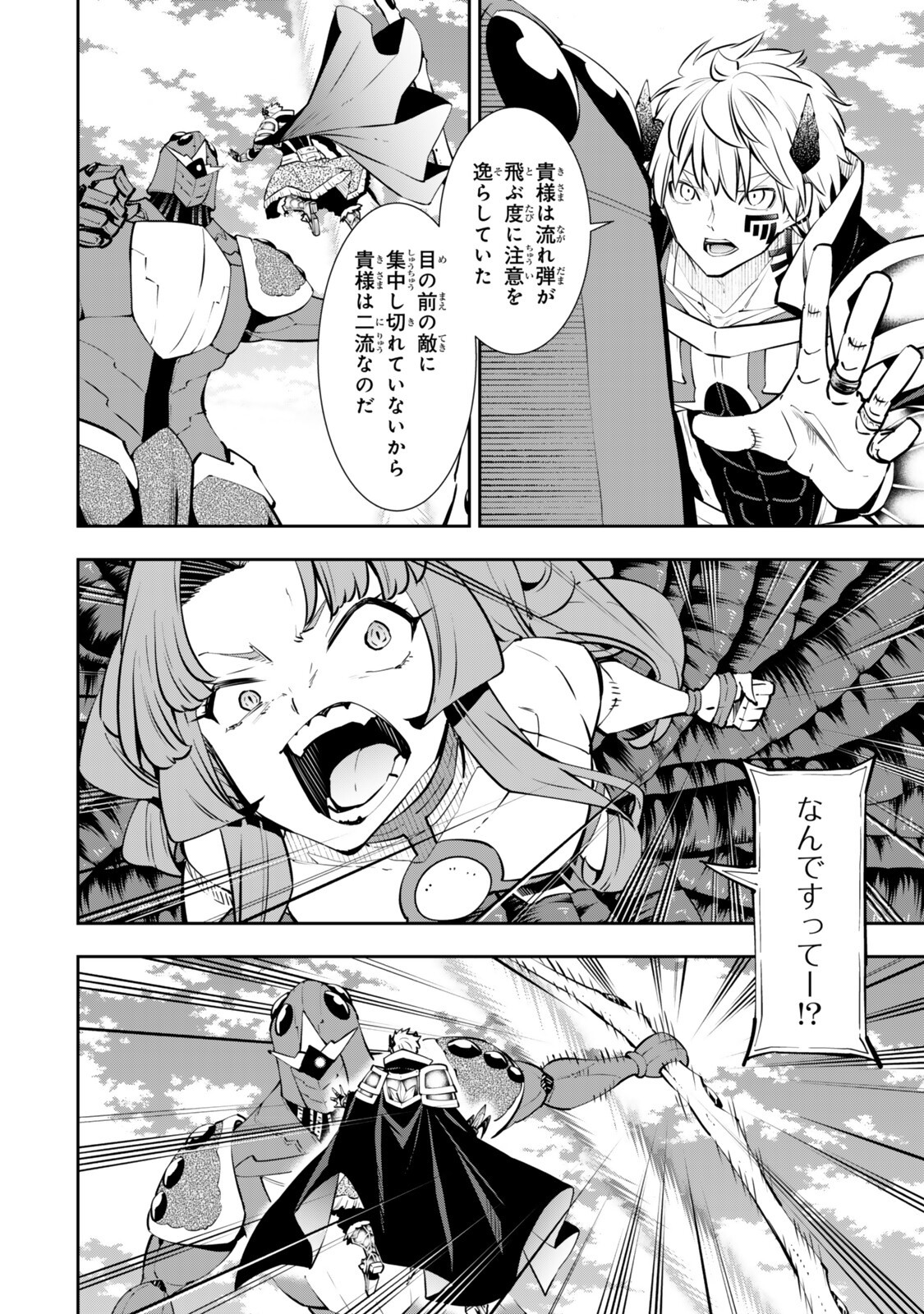 Isekai Maou to Shoukan Shoujo Dorei Majutsu Chap 137 - Next Chap 138