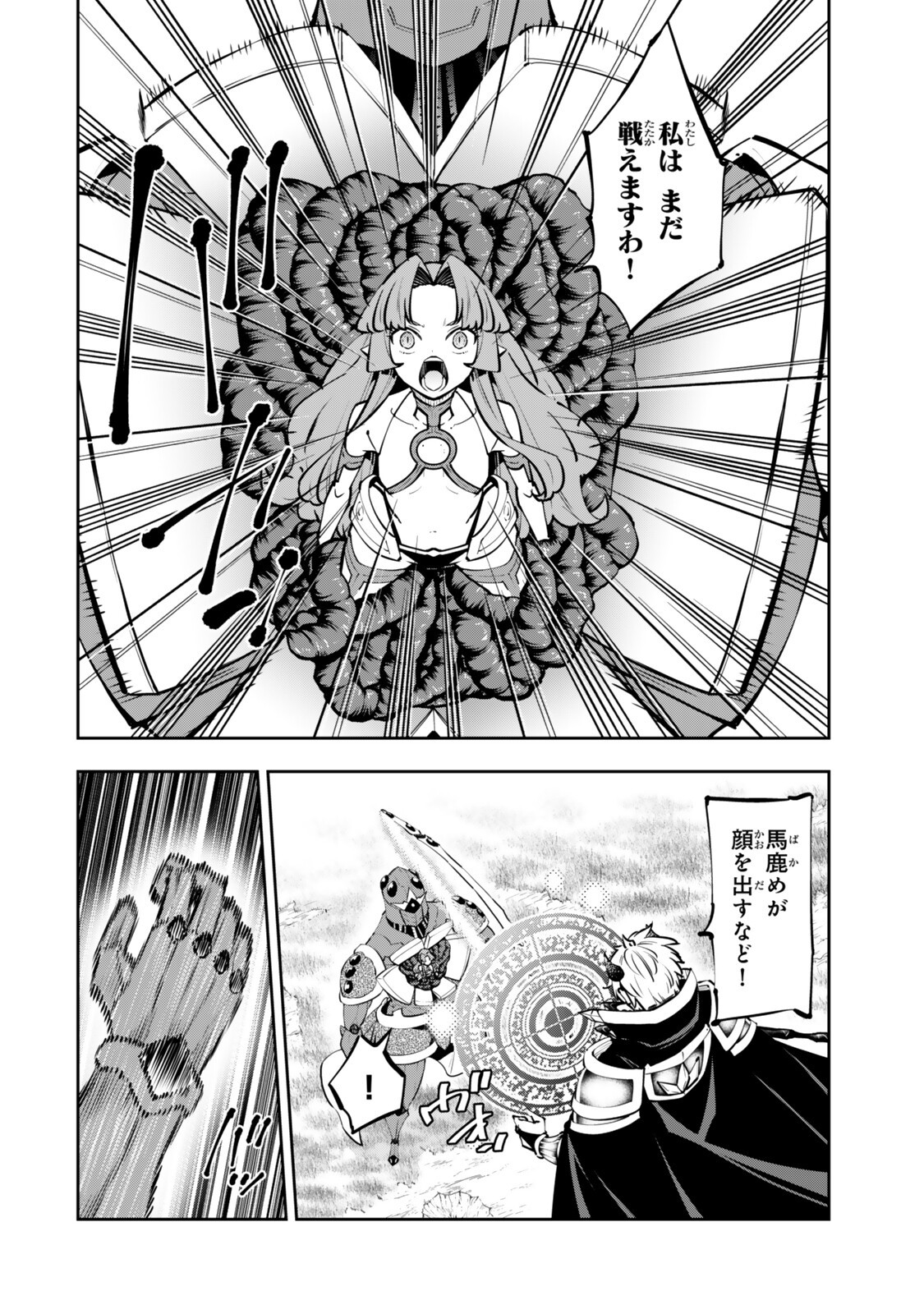 Isekai Maou to Shoukan Shoujo Dorei Majutsu Chap 137 - Next Chap 138
