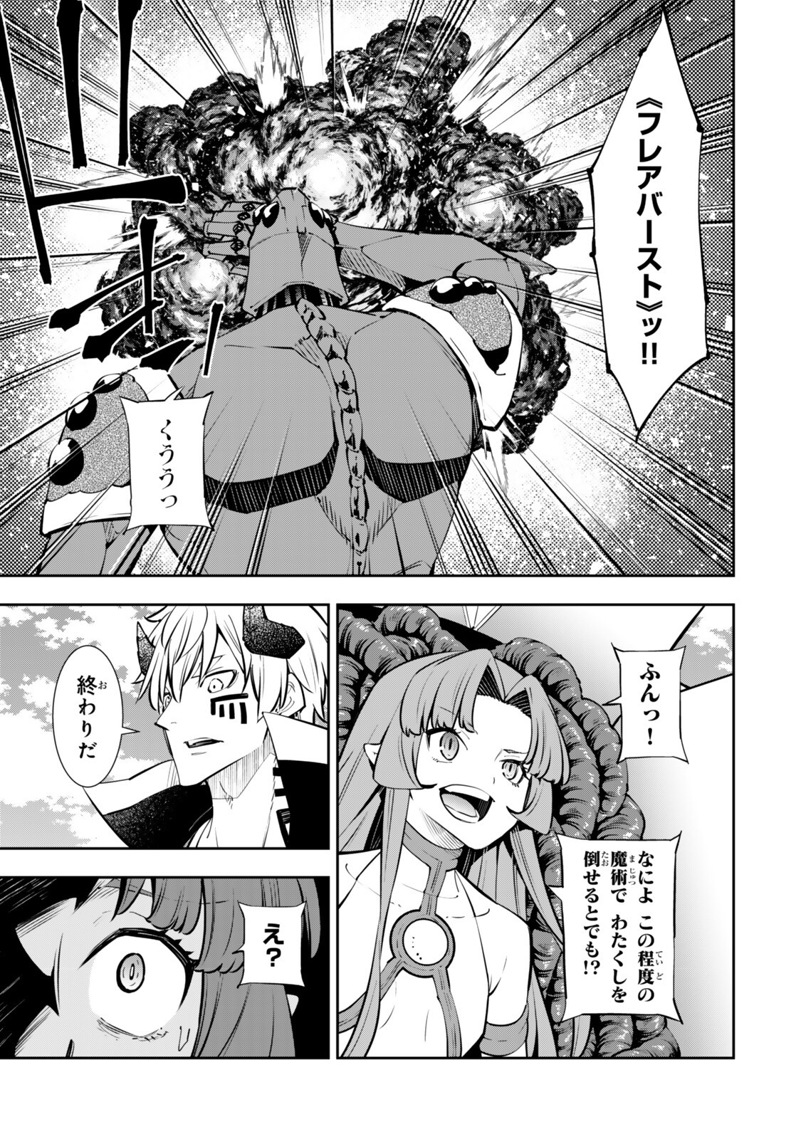 Isekai Maou to Shoukan Shoujo Dorei Majutsu Chap 137 - Next Chap 138