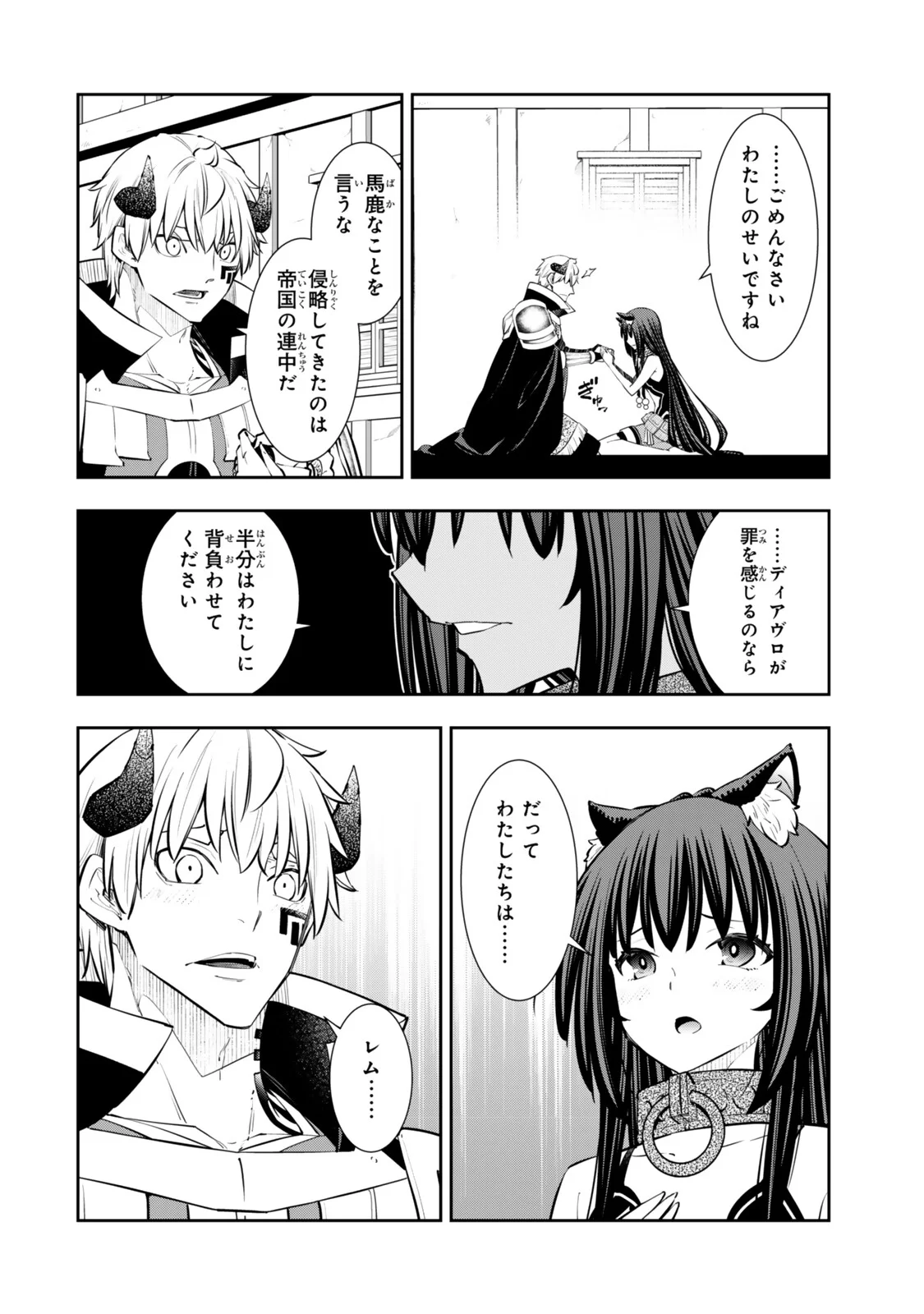 Isekai Maou to Shoukan Shoujo Dorei Majutsu Chap 138.3 - Next Chap 139.3