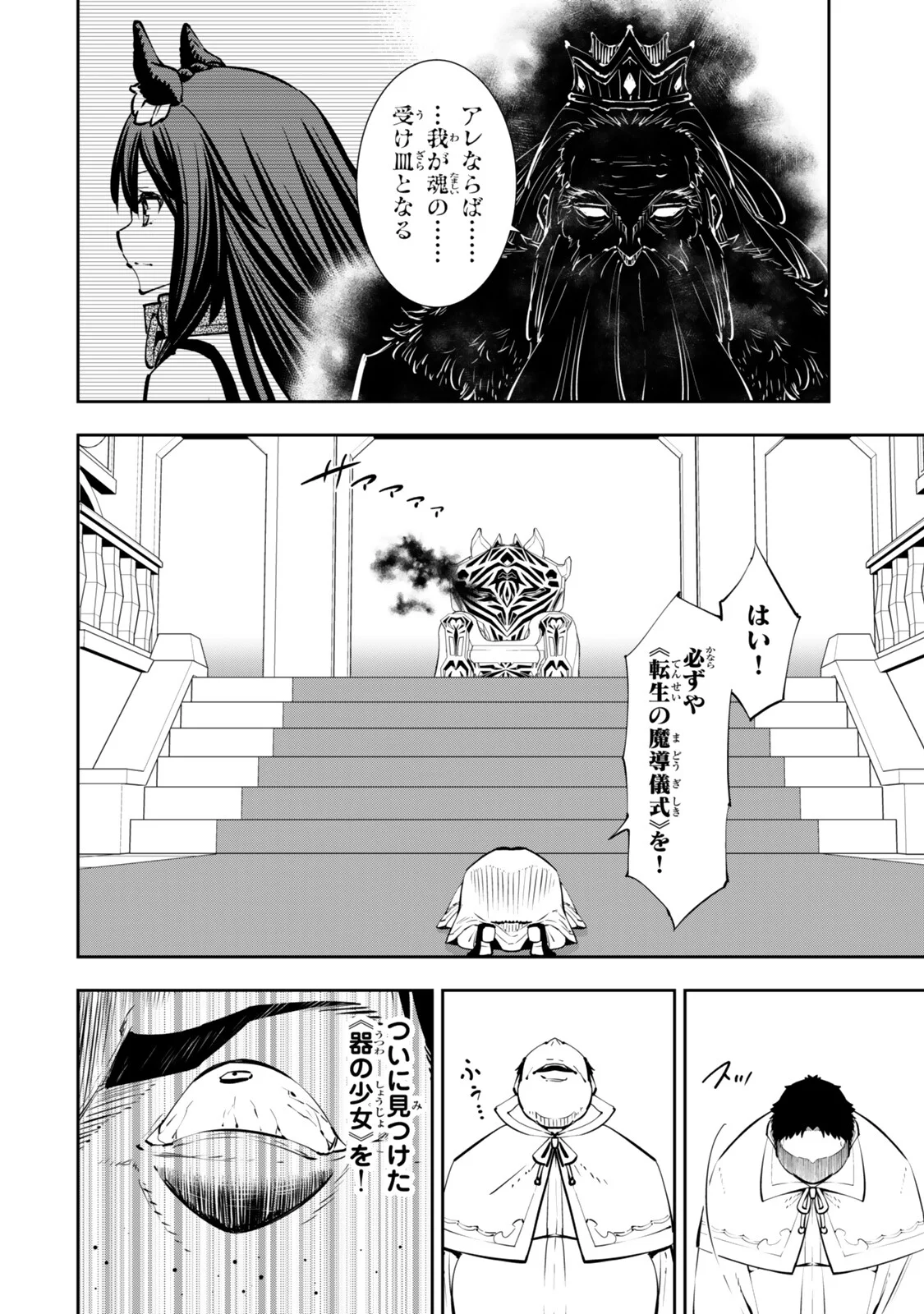 Isekai Maou to Shoukan Shoujo Dorei Majutsu Chap 138.3 - Next Chap 139.3