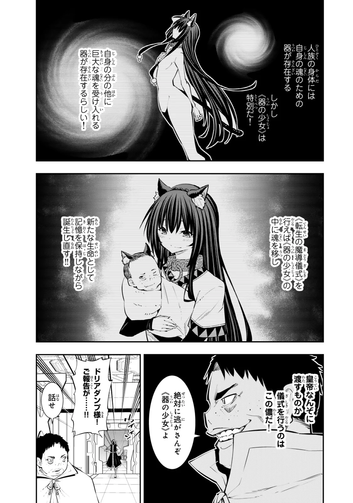 Isekai Maou to Shoukan Shoujo Dorei Majutsu Chap 138.3 - Next Chap 139.3