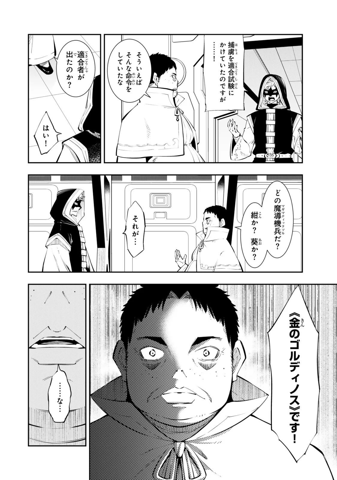 Isekai Maou to Shoukan Shoujo Dorei Majutsu Chap 138.3 - Next Chap 139.3