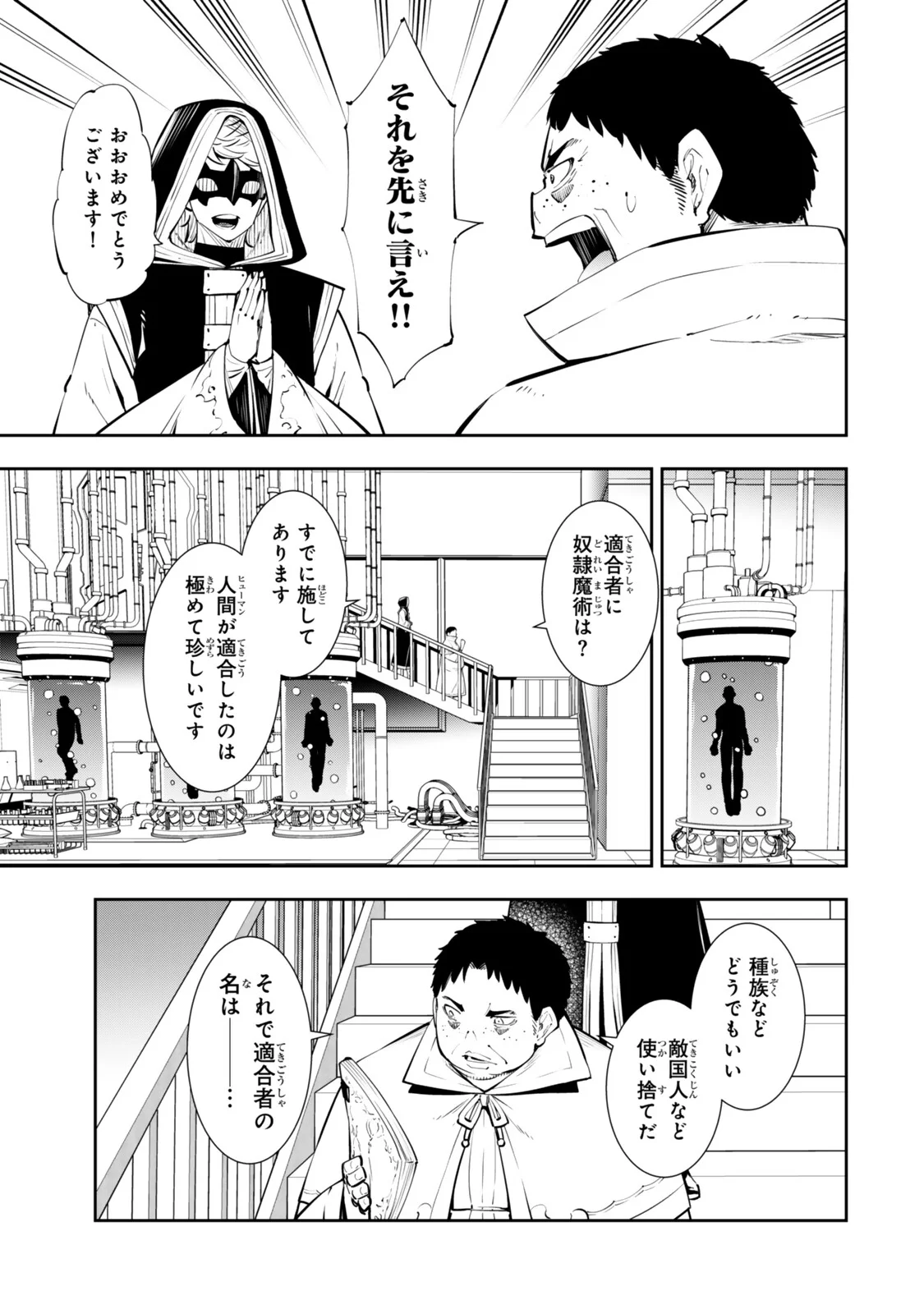 Isekai Maou to Shoukan Shoujo Dorei Majutsu Chap 138.3 - Next Chap 139.3