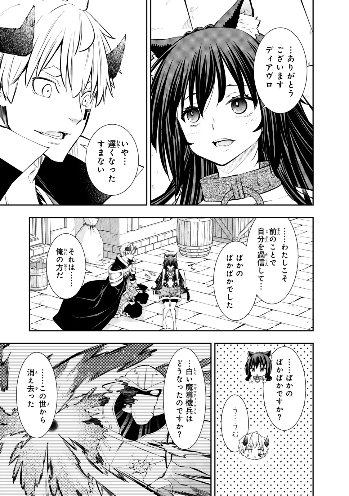Isekai Maou to Shoukan Shoujo Dorei Majutsu Chap 138.3 - Next Chap 139.3