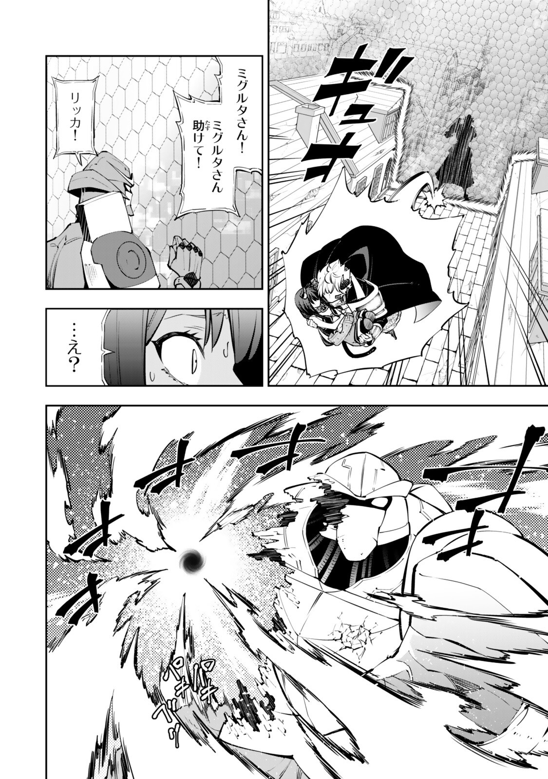Isekai Maou to Shoukan Shoujo Dorei Majutsu Chap 138.2 - Next Chap 139.2