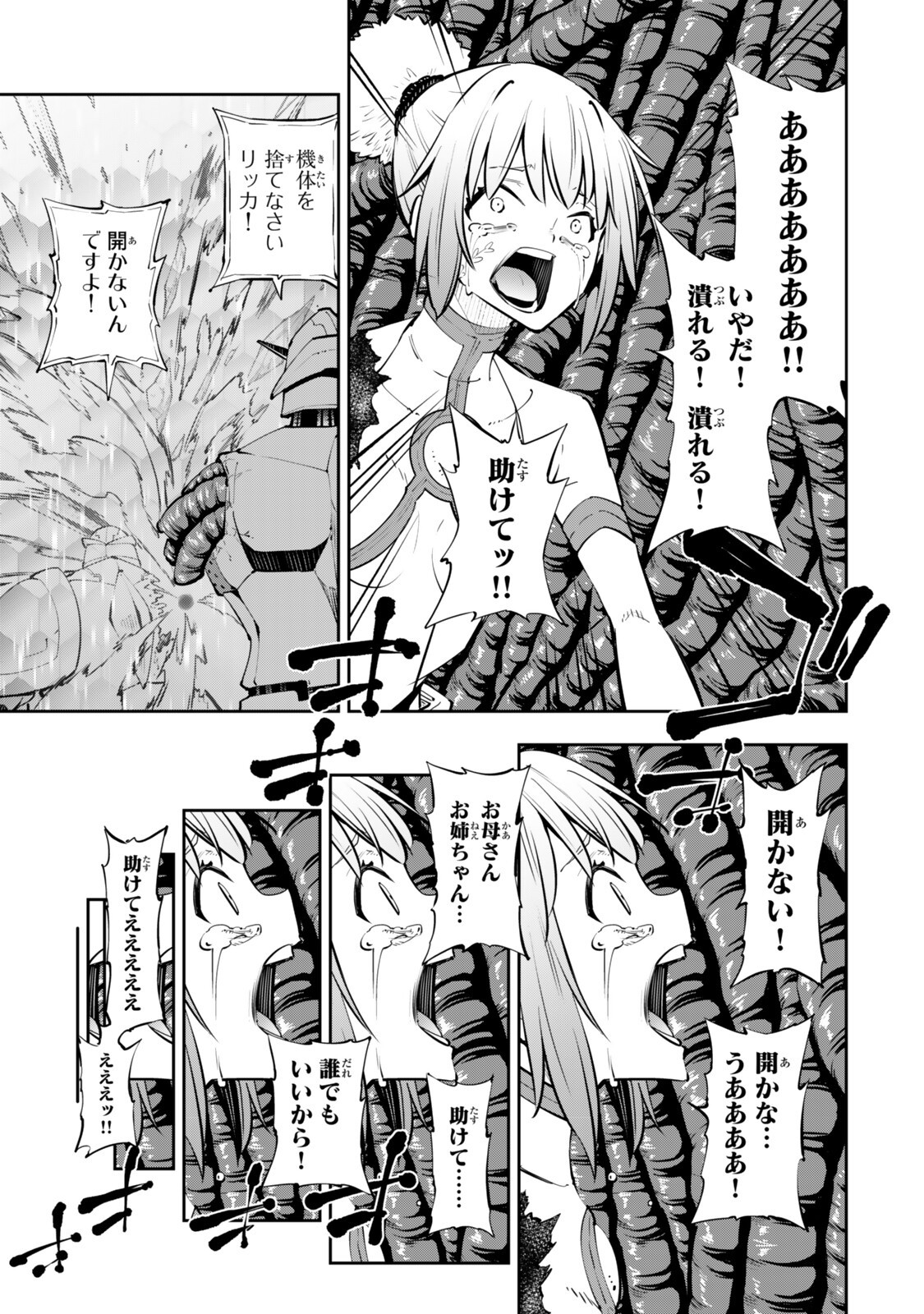 Isekai Maou to Shoukan Shoujo Dorei Majutsu Chap 138.2 - Next Chap 139.2