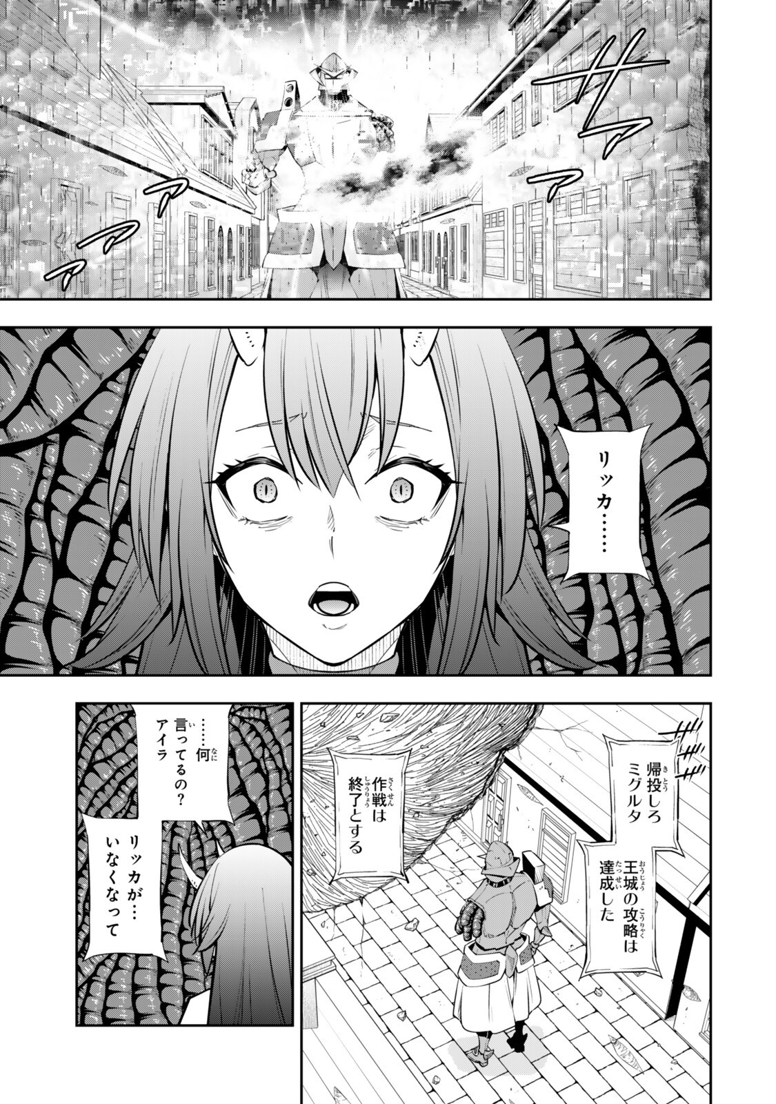 Isekai Maou to Shoukan Shoujo Dorei Majutsu Chap 138.2 - Next Chap 139.2