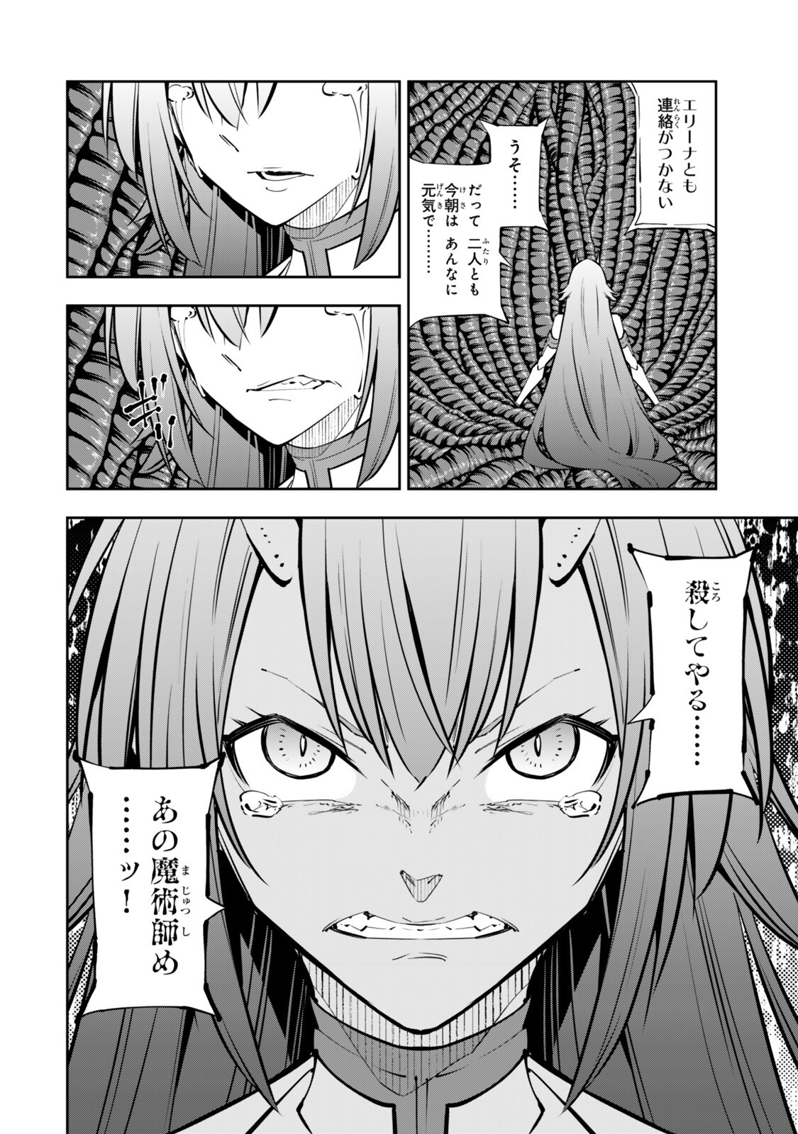 Isekai Maou to Shoukan Shoujo Dorei Majutsu Chap 138.2 - Next Chap 139.2