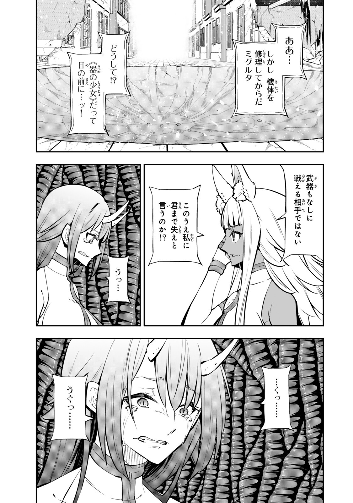 Isekai Maou to Shoukan Shoujo Dorei Majutsu Chap 138.2 - Next Chap 139.2