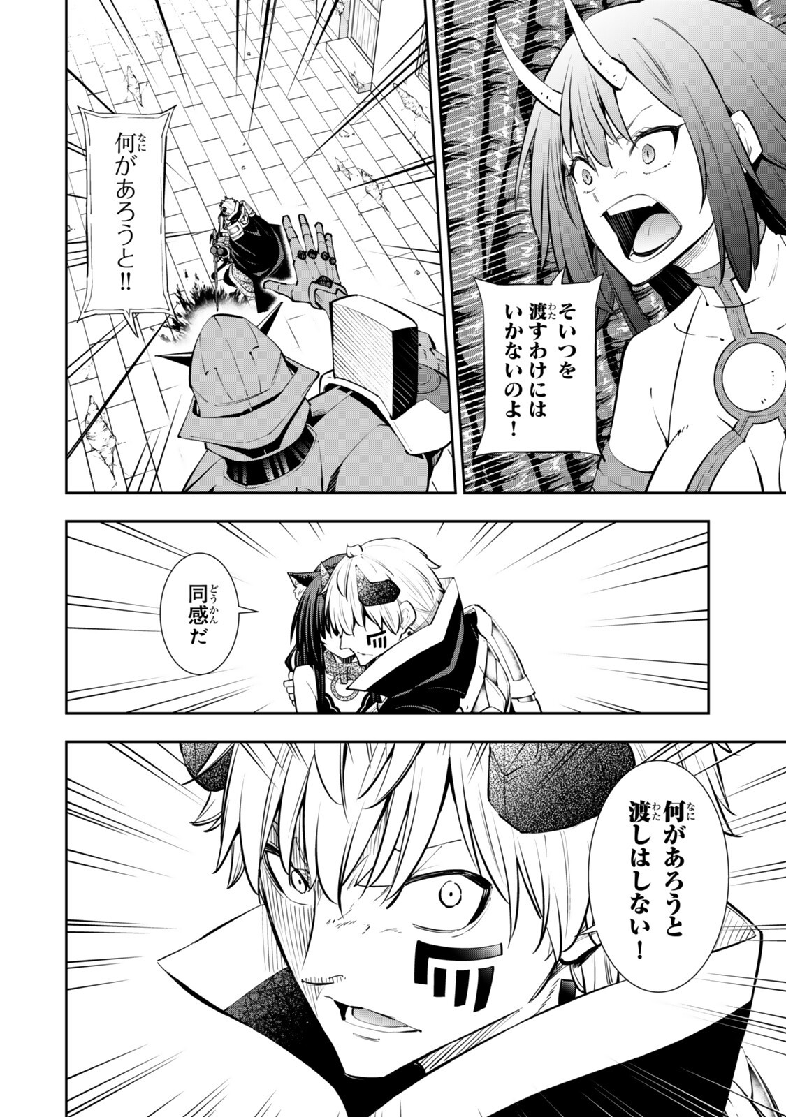 Isekai Maou to Shoukan Shoujo Dorei Majutsu Chap 138.2 - Next Chap 139.2