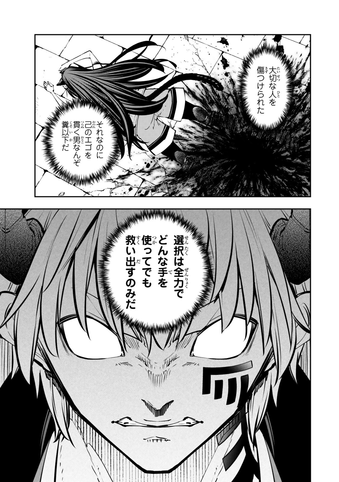 Isekai Maou to Shoukan Shoujo Dorei Majutsu Chap 138 - Next Chap 139