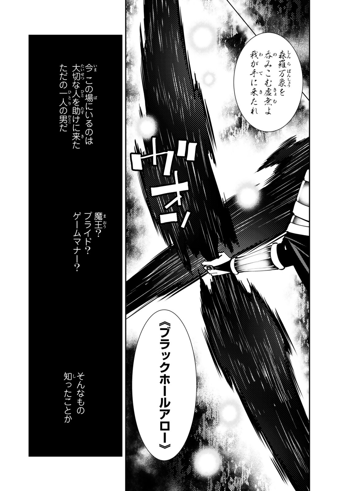 Isekai Maou to Shoukan Shoujo Dorei Majutsu Chap 138 - Next Chap 139
