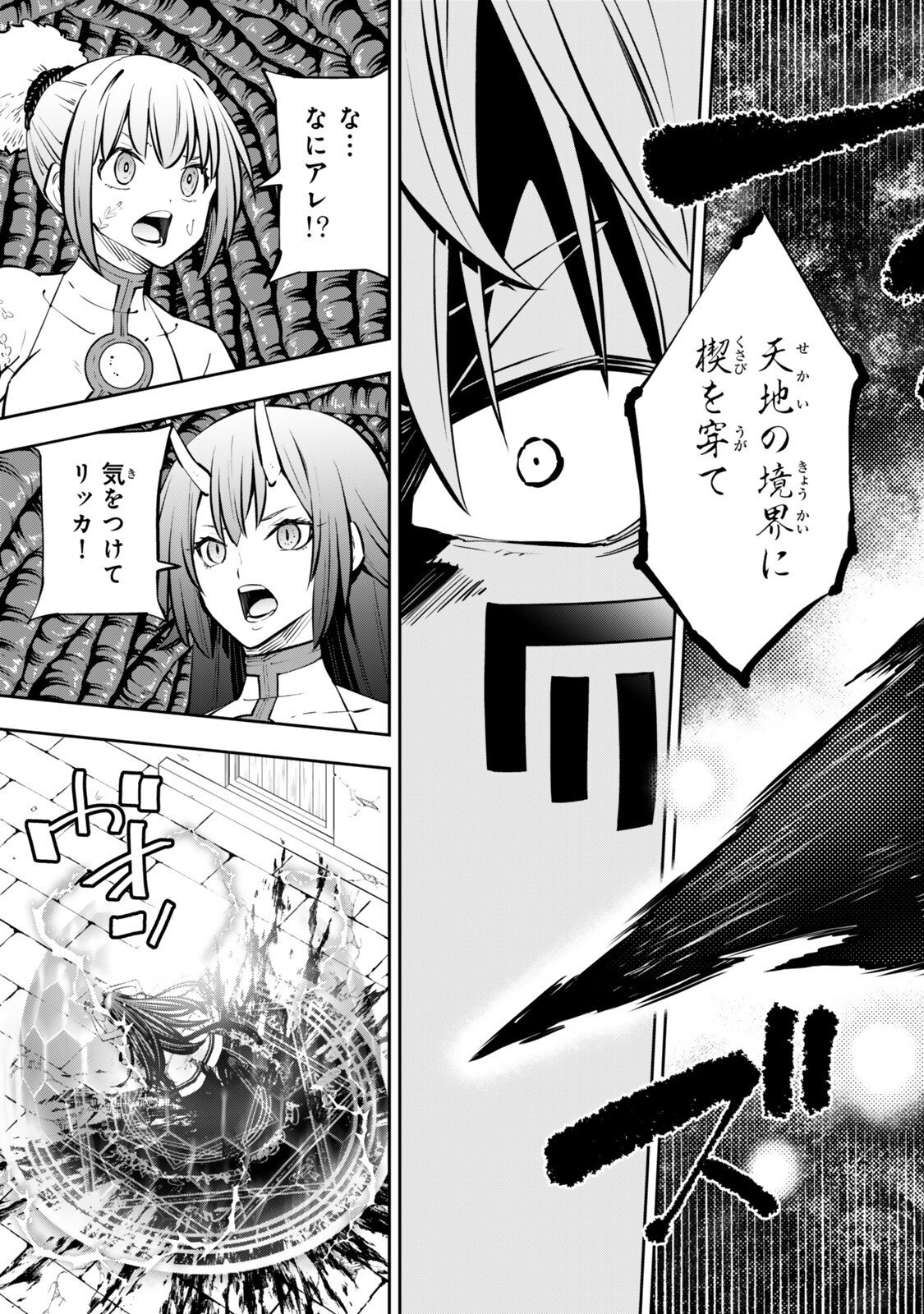 Isekai Maou to Shoukan Shoujo Dorei Majutsu Chap 138 - Next Chap 139
