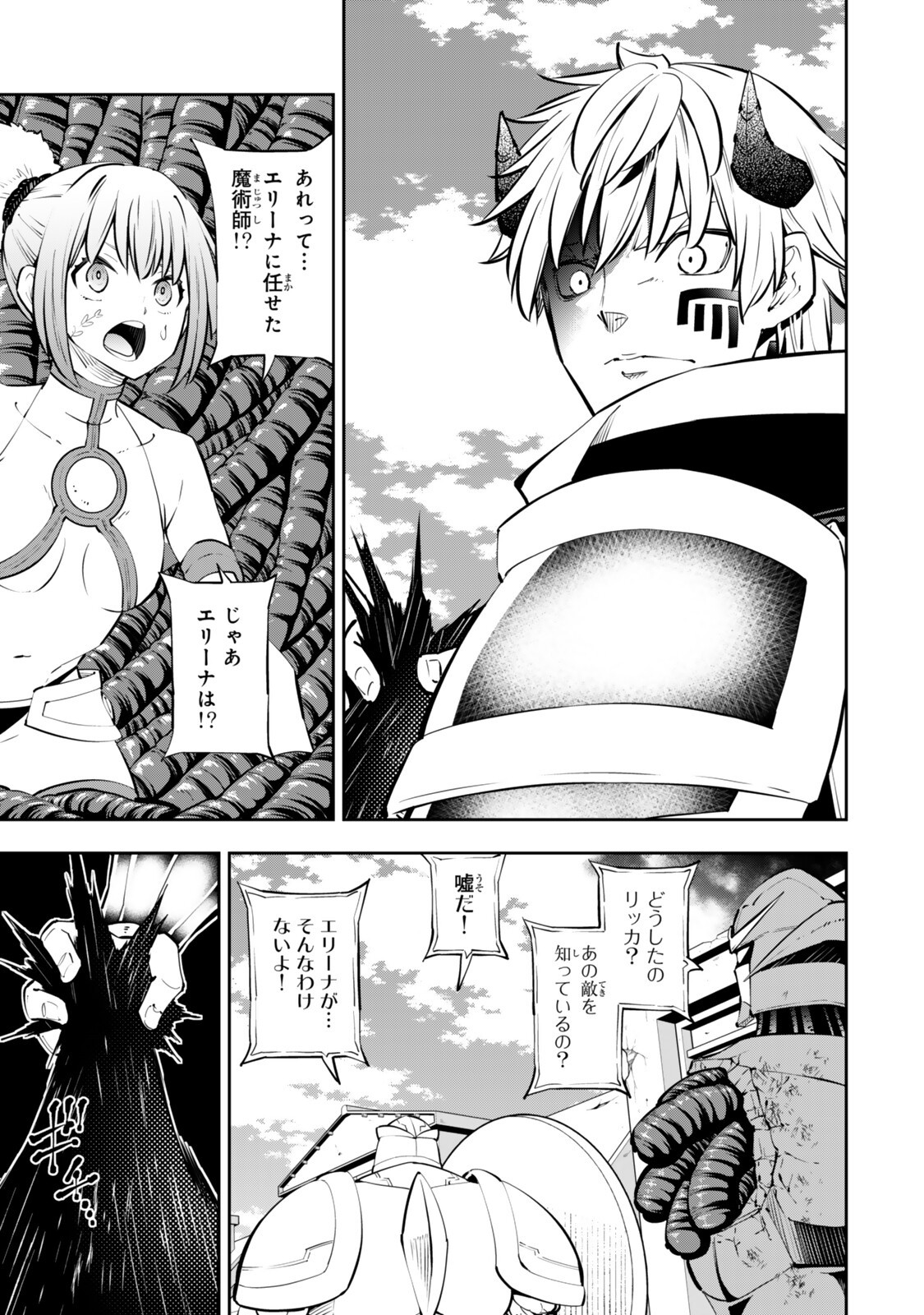 Isekai Maou to Shoukan Shoujo Dorei Majutsu Chap 138 - Next Chap 139