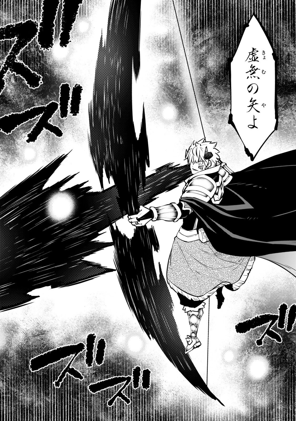 Isekai Maou to Shoukan Shoujo Dorei Majutsu Chap 138 - Next Chap 139