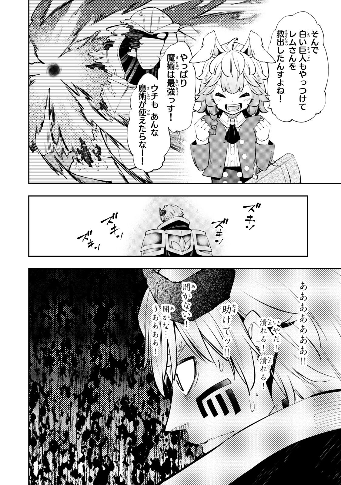 Isekai Maou to Shoukan Shoujo Dorei Majutsu Chap 139.2 - Next Chap 140.2